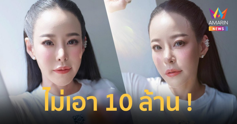 "หนิง ปณิตา" ไม่เอา 10 ล้าน ! จาก 6 ข้อตกลงการหย่า ขอแค่ 2 ข้อจาก "จิน"