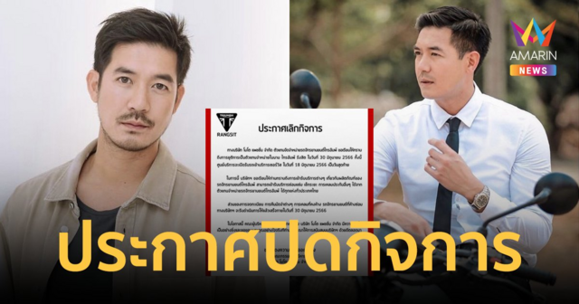 ไทรอัมพ์ รังสิต ของ 