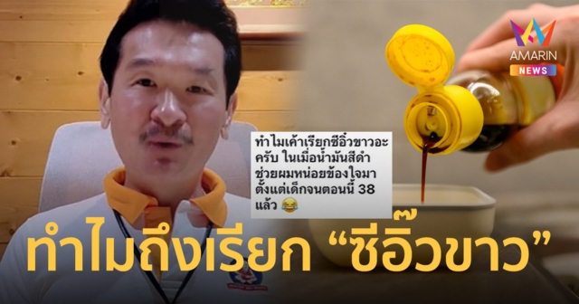 หายสงสัย! รู้แล้ว ทำไมถึงเรียกว่า 