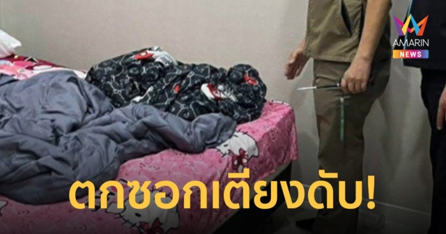 สลด! เด็กชาย 8 เดือน ตกร่องเตียงดับแม่เผยยังทำใจไม่ได้ เป็นเหตุไม่คาดคิด