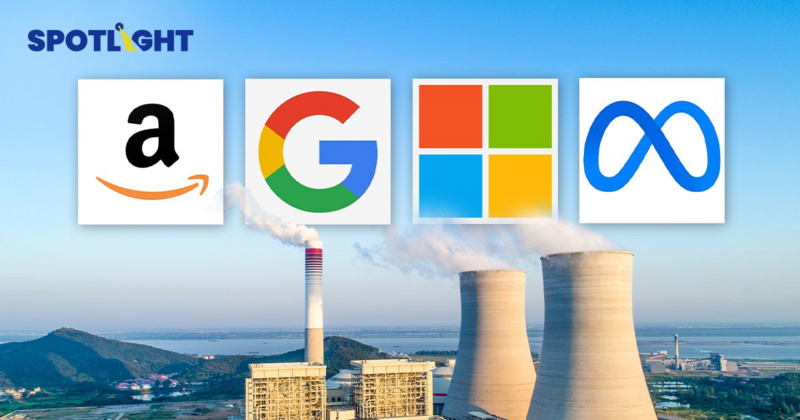 พลังงานนิวเคลียร์ คือ พลังงานสะอาดทางเลือกใหม่ ในภาวะสงคราม AI หรือไม่