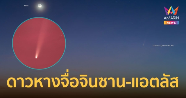 เริ่มคืนนี้ 11 ต.ค. 67 