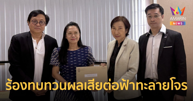 3 หน่วยงานร้อง สวรส.ทบทวนบทวิจัยที่ส่งผลเสียต่อฟ้าทะลายโจร ทำสูญ 2,500 ล้าน