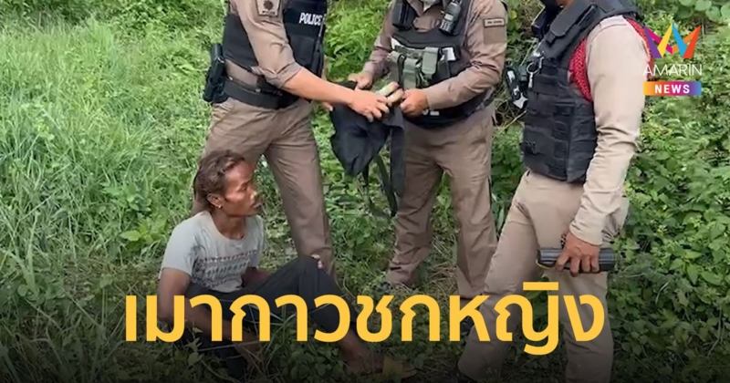 สาววิ่งมาขอความช่วยเหลือ ถูกชายเร่ร่อนเมากาวทำร้ายกลางสี่แยก