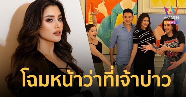 เปิดภาพ ว่าที่เจ้าบ่าว "ปู ไปรยา" อายุห่างกัน 12 ปี