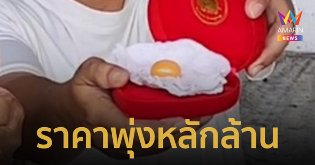 ฮือฮา! สาวกระบี่ยิ่งกว่าถูกหวย เจอ