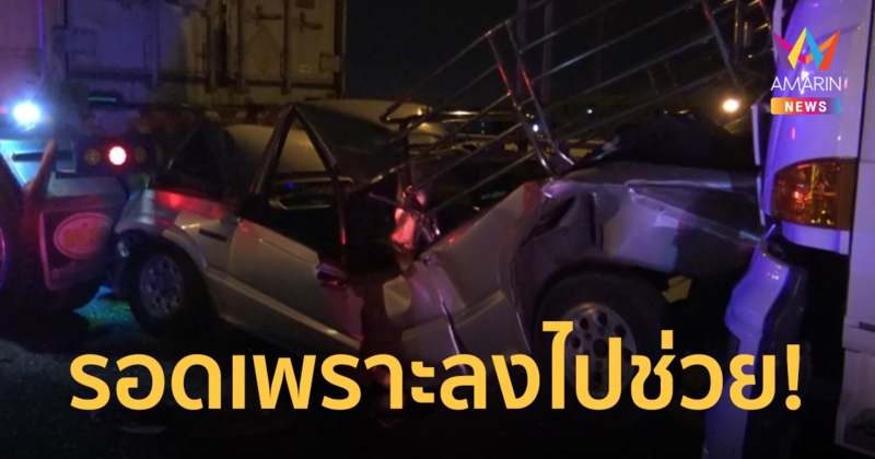 นาทีชีวิต! ทหารช่วยรถเสียกลางถนน เทรลเลอร์มาเร็วพุ่งชนรถถูกอัดก็อปปี้
