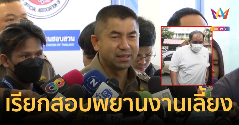 บิ๊กโจ๊กลงภาค7 ตั้งวอร์รูมสางคดียิงตำรวจในงานเลี้ยงกำนันนกนครปฐม