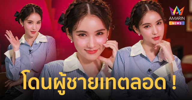 “โยชิ” อึ้ง ! แฟนชวนตัดสกินเฮด เล่ารักสุดช้ำเจอคบซ้อน !!