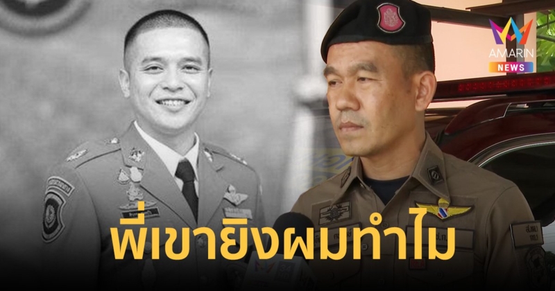 "พลขับ"ลั่น"สารวัตรแบงค์"เป็นคนดีใส่ใจลูกน้อง เรียกทุกคนพี่ทุกคำ