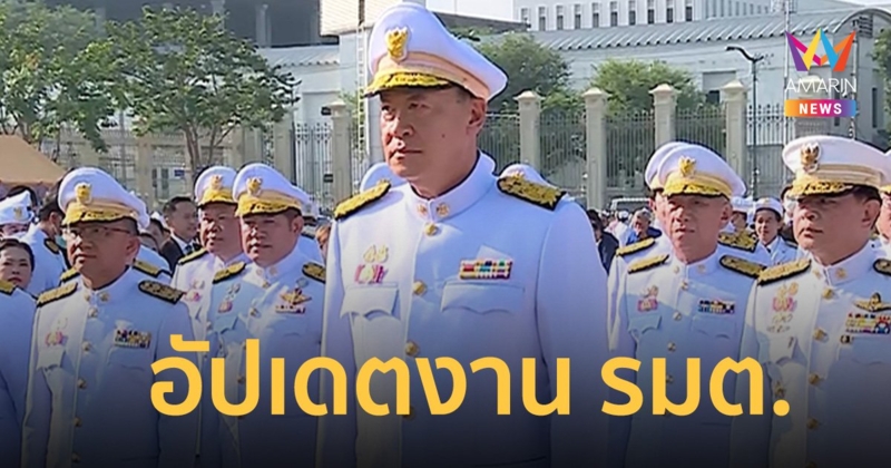 นายกฯ กลับไทย อัปเดตงาน รมต.รายคน หลังวางพวงมาลา วันปิยมหาราช