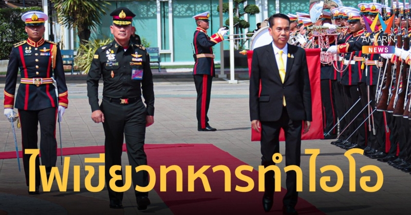 สุทิน ไม่ยุบ กอ.รมน. เพราะมีประโยชน์ อยู่ที่ผู้นำเลือกใช้งาน