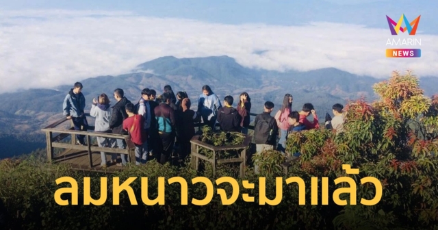 เตรียมตัวสั่น! กรมอุตุฯ ชี้ 20-25 ธ.ค.นี้ ไทยอากาศหนาวเย็น อุณหภูมิลดลง ใต้ฝนหนักมาก
