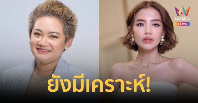 ยังดวงตก! 