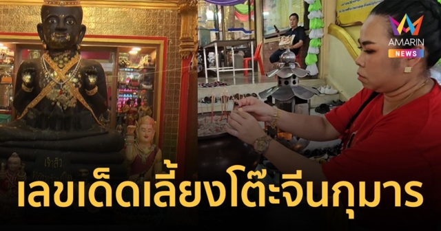 วันเด็ก เลี้ยงโต๊ะจีนกุมาร 