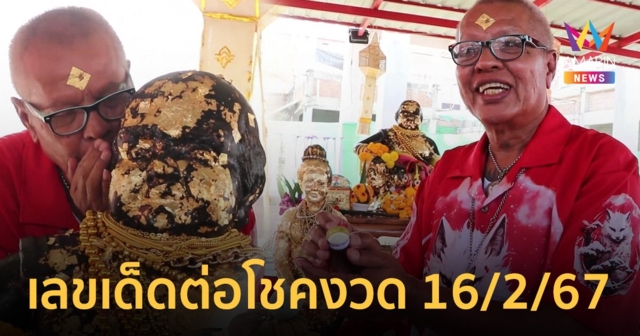 ตลกดังควงเมียสวย แก้บน 