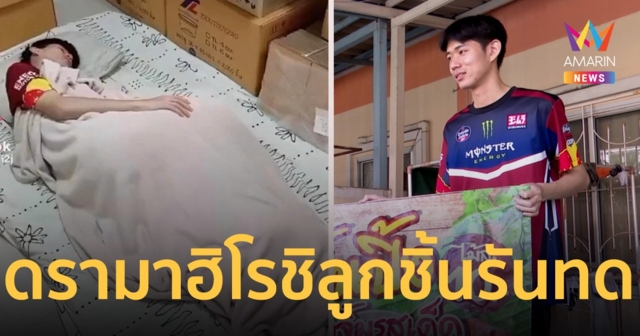 ดรามา ฮิโรชิ 