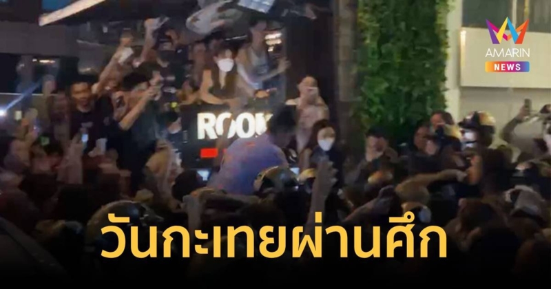 กะเทยฟิลิปปินส์ รุม กระเทยไทย ยอมไม่ได้เกิดวันกะเทยผ่านศึก!