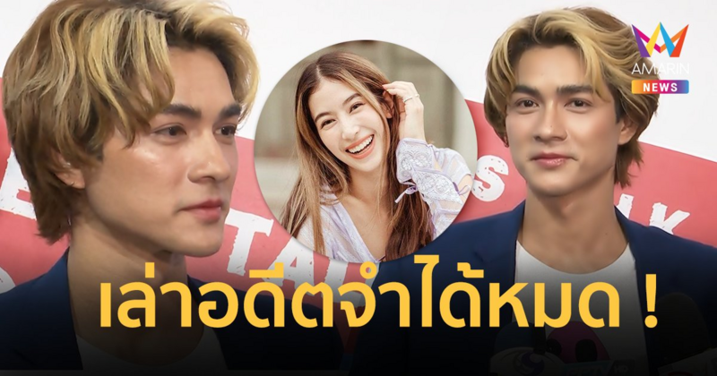 “แน็ก ชาลี” ยอมรับเคยจีบ “มิ้นต์ ชาลิดา” จริง ! วอนชาวเน็ตอย่าด่าฝ่ายหญิง เป็นเรื่องน่ารักๆ สมัยเด็ก