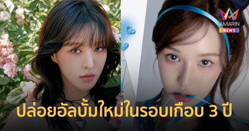 WENDY (เวนดี้) ปล่อยอัลบั้มใหม่ในรอบเกือบ 3 ปี เผยเสน่ห์ที่แตกต่างในมินิอัลบั้มชุดที่ 2 ‘Wish You Hell’