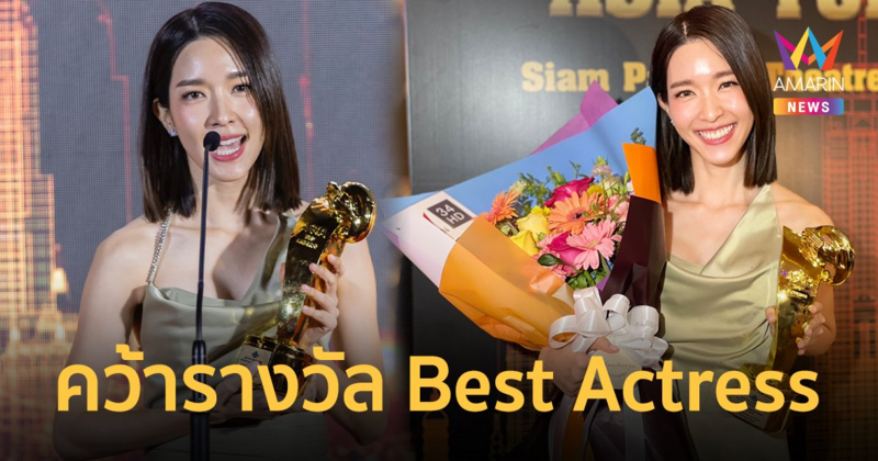 สุดปัง "โม มนชนก" พาละครดัง "วงศาคณาญาติ" ซิวรางวัล Asia Top Awards 2024