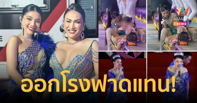 สุดทน! ผู้จัดการ 