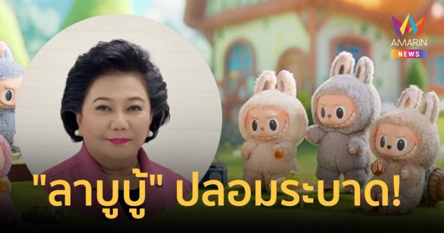 เตือน! 