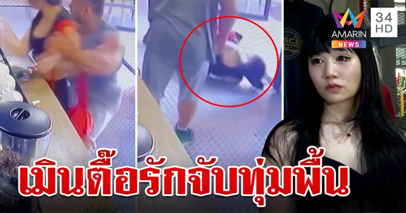 แบนห้ามเข้ายิม! แฉหนุ่มหัวร้อนทุ่มสาวลงพื้นหลังจีบไม่ติด ก่อเหตุซ้ำซาก