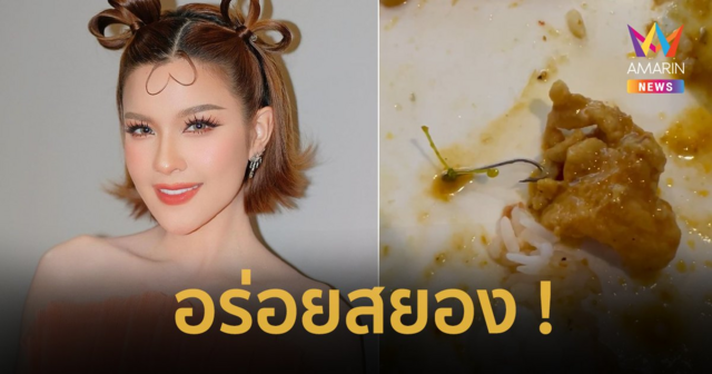 อร่อยสยอง ! “เปาวลี” เจอเบ็ดเกี่ยวอยู่กับหมู คำนี้เกือบไปแล้ว กินเกือบหมดจาน !