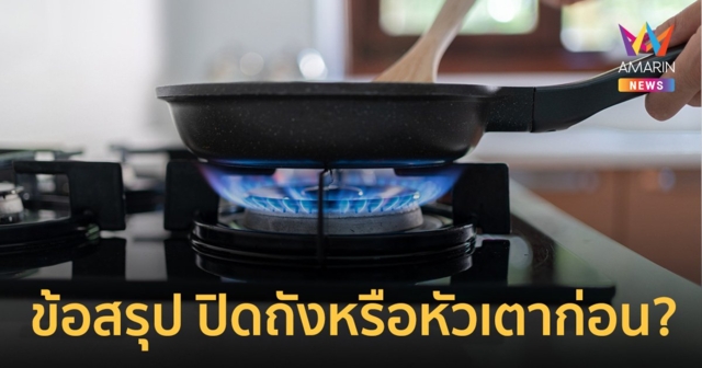 ไขคำตอบ เวลา 