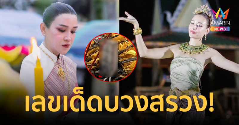 ส่องด่วน! "ต๊อกแต๊ก A4" จุดธูปเลขเด็ด! บวงสรวงปู่ศรีสุทโธ-ย่าศรีปทุมมา