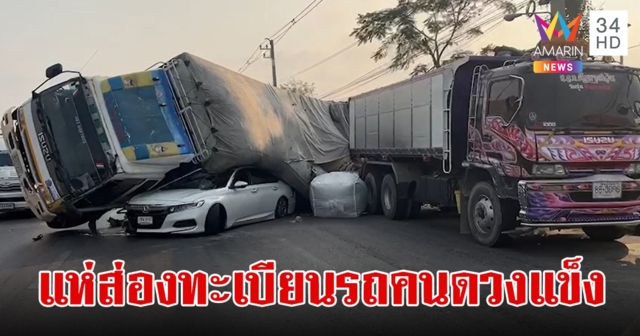 รอดตายไร้รอยขีดข่วน! สาวถูกสิบล้อชนท้าย ก่อนถูกสิบล้ออีกคันพลิกทับ คอหวยจ่อซื้อ 