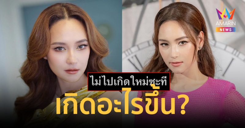 "บี น้ำทิพย์" ฟาดใคร? ส่องอยู่ได้น่ารำคาญชิบหาย ไม่ไปเกิดใหม่ซะที!