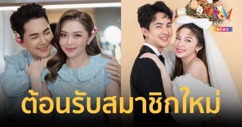 "บอย-แอน" ประกาศข่าวดี ต้อนรับสมาชิกใหม่ ลูกสาวฝาแฝด "น้องพลอย-น้องเพชร"
