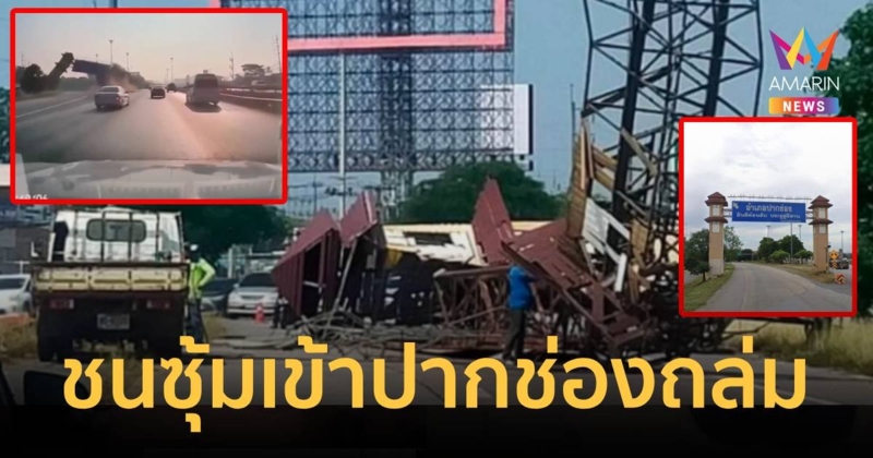 ระทึก รถพ่วง18ล้อหลับในชนซุ้มประตูทางเข้าปากช่องยับ ถ.มิตรภาพรถติด 3 ชม.