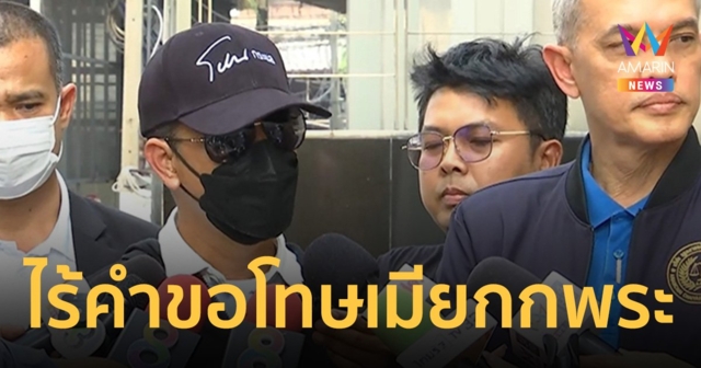 ผัวรับไม่ได้ เล่านาทีเจอ เมียนอนกกพระ จนถึงวันนี้ยังไร้คำขอโทษ