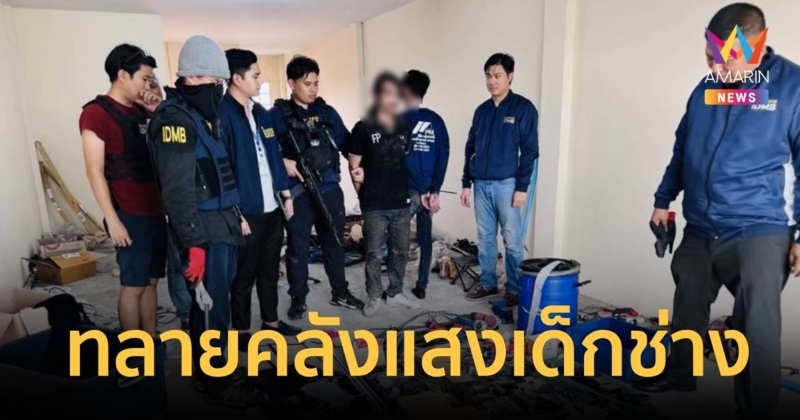 ทลายคลังแสงเด็กช่าง ยึดปืน 28 กระบอก รับทำส่งขายนับพันแล้ว   