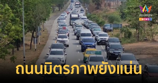 รถติดสะสม ถนนมิตรภาพขาออกโคราชมุ่งหน้าภาคอีสานยังแน่น