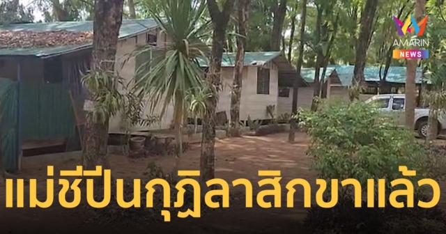 แม่ชีปีนกุฏิ ลาสิกขากลับบ้าน อ้างลูกป่วย ด้านคณะสงฆ์เตรียมตั้งกก.สอบ