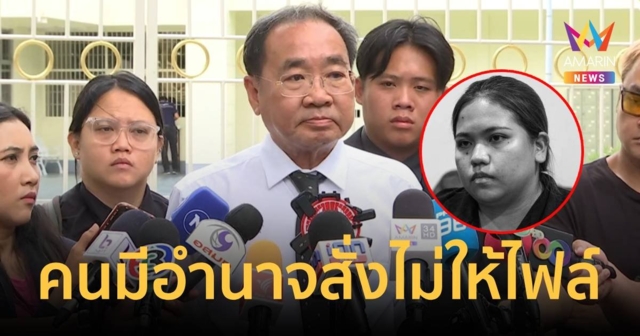 บุกทวงภาพวงจรปิด วัน 