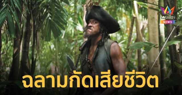 นักแสดงเล่นเป็นโจรสลัด 