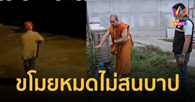 วัดก็ไม่เว้น โจรใจบาป​ลักมิเตอร์น้ำวัด​-บ้านเรือนกว่า​ 100​ หลัง