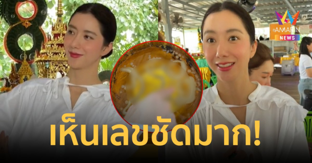 รวยแน่! 