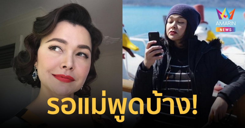 "แม่หมู พิมพ์ผกา" ฟาดกลับชาวเน็ต "อย่ารู้ดี รอแม่พูดบ้าง"