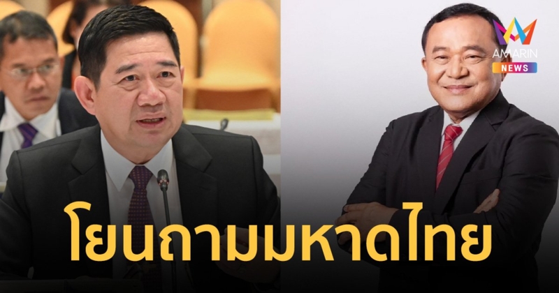 ป.ป.ช. แจงคดี ชาญ อยู่ในชั้นศาล โยนถาม มท.กระทบเก้าอี้ นายกอบจ.หรือไม่
