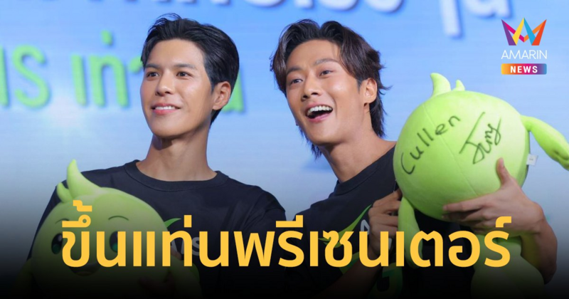 ปังไม่หยุด “พี่จอง – คัลแลน” ขึ้นแท่นพรีเซนเตอร์ AIS “จริงๆ อุ่นใจ ทั่วไทยเน็ตแรง”