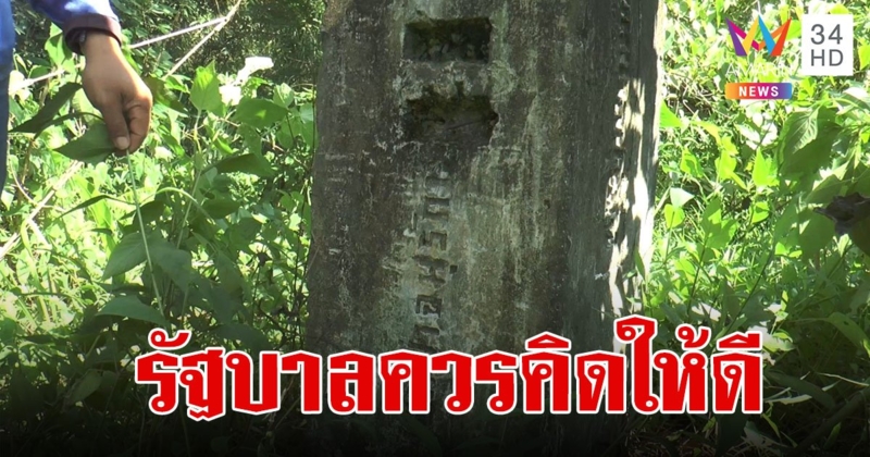 เตือน!รัฐบาลคิดให้ดี เดี๋ยวตกม้าตาย กรณีเฉือนอุทยานฯทับลานออก 2.6 แสนไร่