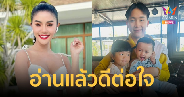 เปิดข้อความ 