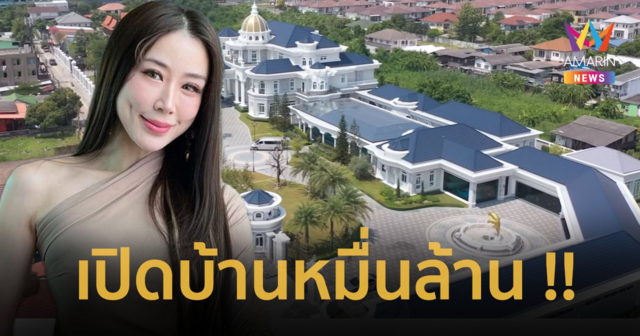 เปิดบ้านหมื่นล้าน ! “เอิร์น จิรวรรณ” ส่องทุกมุมห้องบนพื้นที่ 18 ไร่ ยิ่งใหญ่ดุจห้าง-พิพิธภัณฑ์
