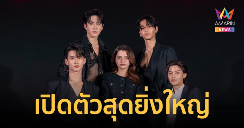 “ไมค์ พิรัชต์” เปิดบริษัท MDA Entertainment ผลิตซีรีส์ฟอร์มยักษ์เรื่องแรก “VAMP”